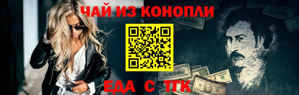 Печенье с ТГК марихуана  Вход с VPN  Ялуторовск 