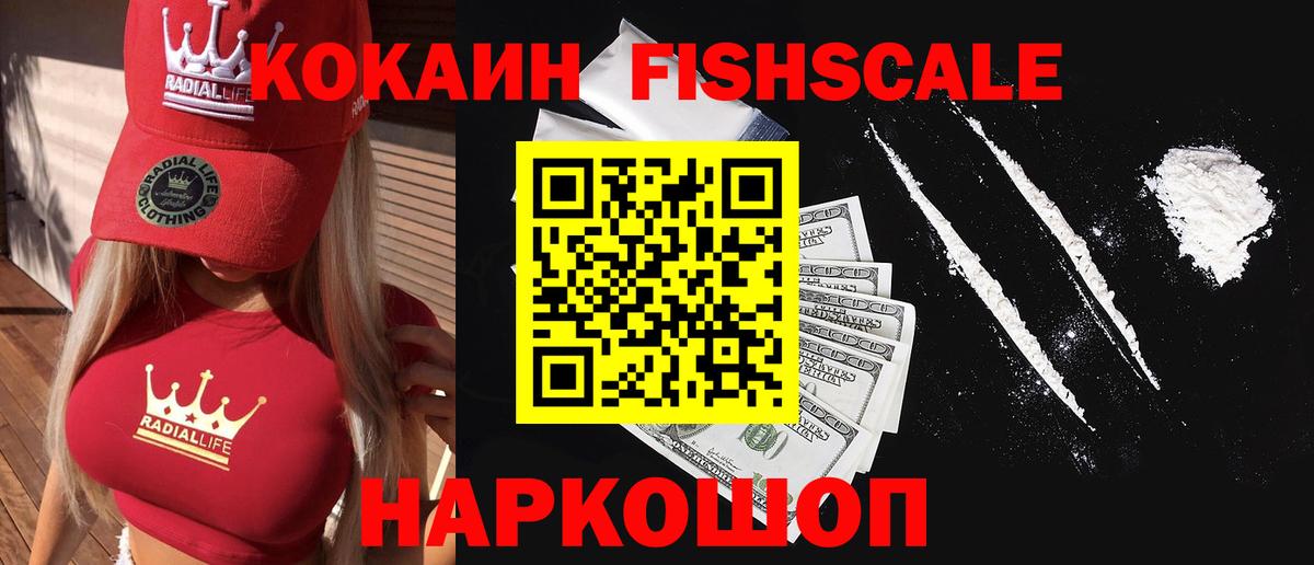 COCAIN Колумбийский  Вход с VPN  Ялуторовск  COCAIN Эквадор 