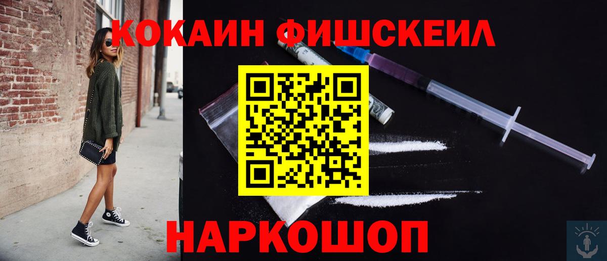 COCAIN Columbia Ялуторовск