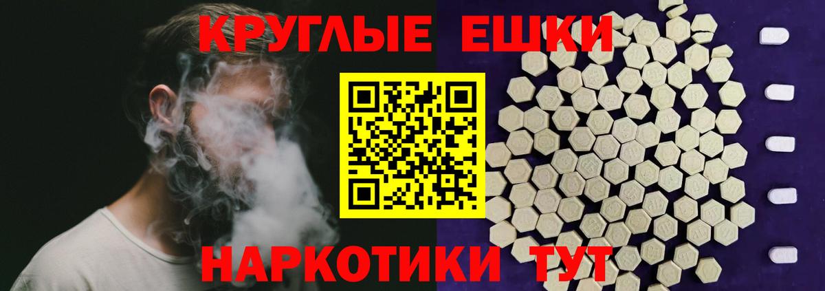 ЭКСТАЗИ  ЭКСТАЗИ 280 MDMA  Ялуторовск  Вход с VPN  Ecstasy Punisher 