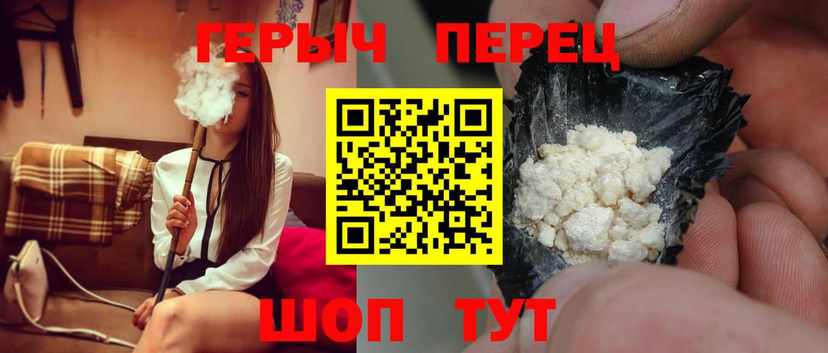 ГЕРОИН  Вход с VPN  Ялуторовск  ГЕРОИН афганец 