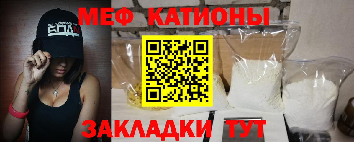 Ялуторовск  Мефедрон 4 MMC  МЯУ-МЯУ  Меф мяу мяу  Вход с VPN 