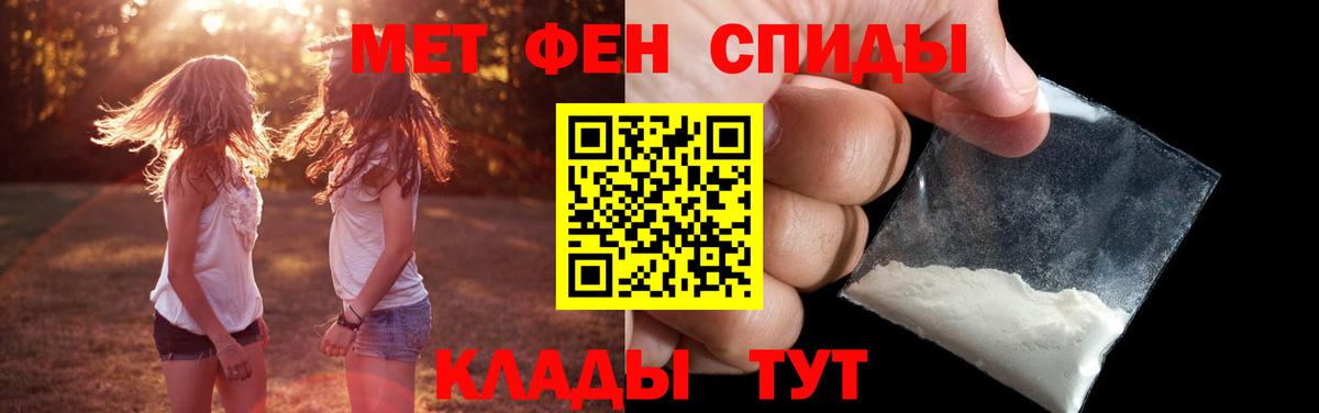 Ялуторовск  Метамфетамин Декстрометамфетамин 99.9%  Вход с VPN 