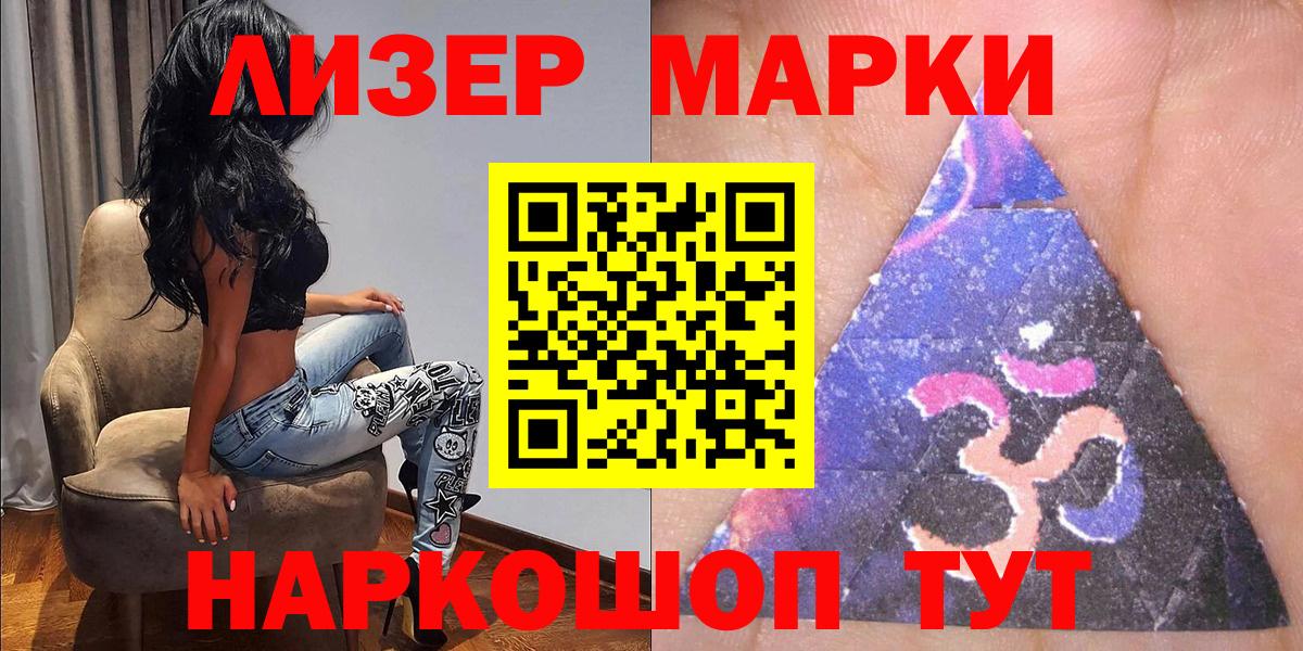 Ялуторовск  Марки NBOMe 1,5мг  Марки 25I-NBOMe  Вход с VPN 