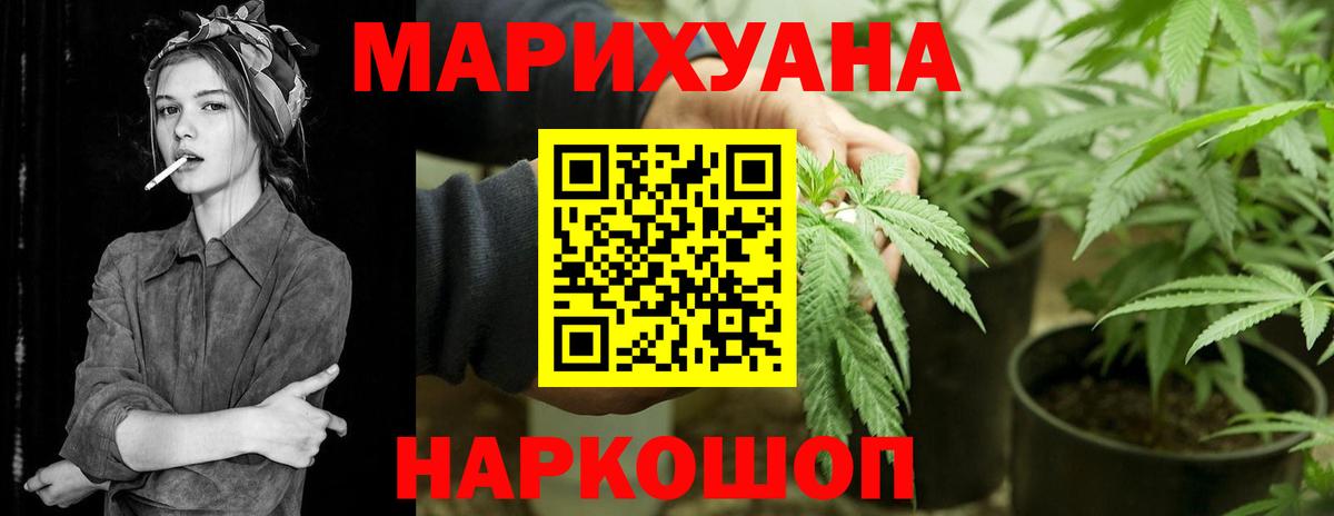 Бошки Шишки Bruce Banner Ялуторовск